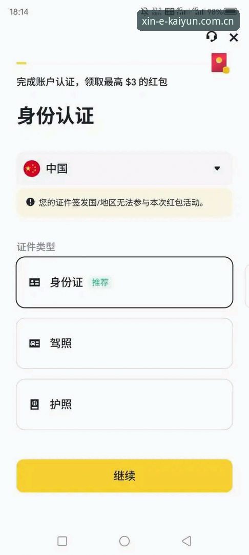 揭秘kaiyun体育平台2026版新注册入口：从“心动即行动”到“3秒看赔率”的真实体验