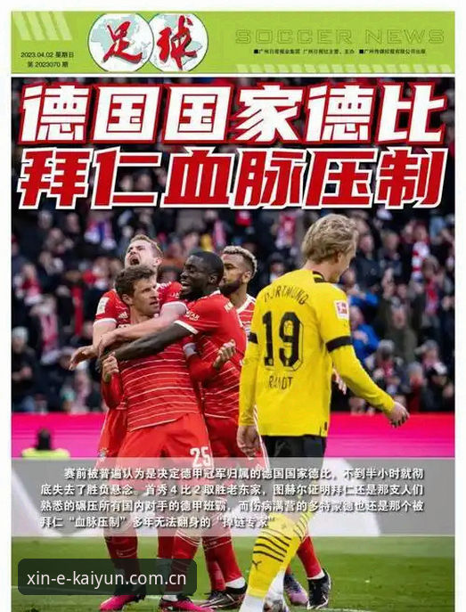 德甲血脉与出线陷阱：J组的"纸面第一"为什么可能翻车