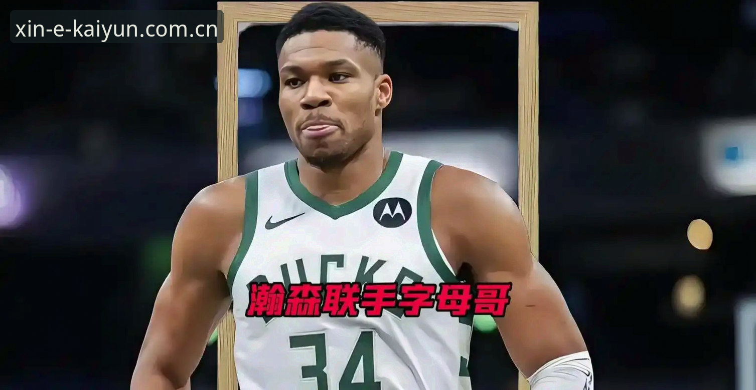 奇才真会放走浓眉？开拓者凭什么“张开双臂”接盘？